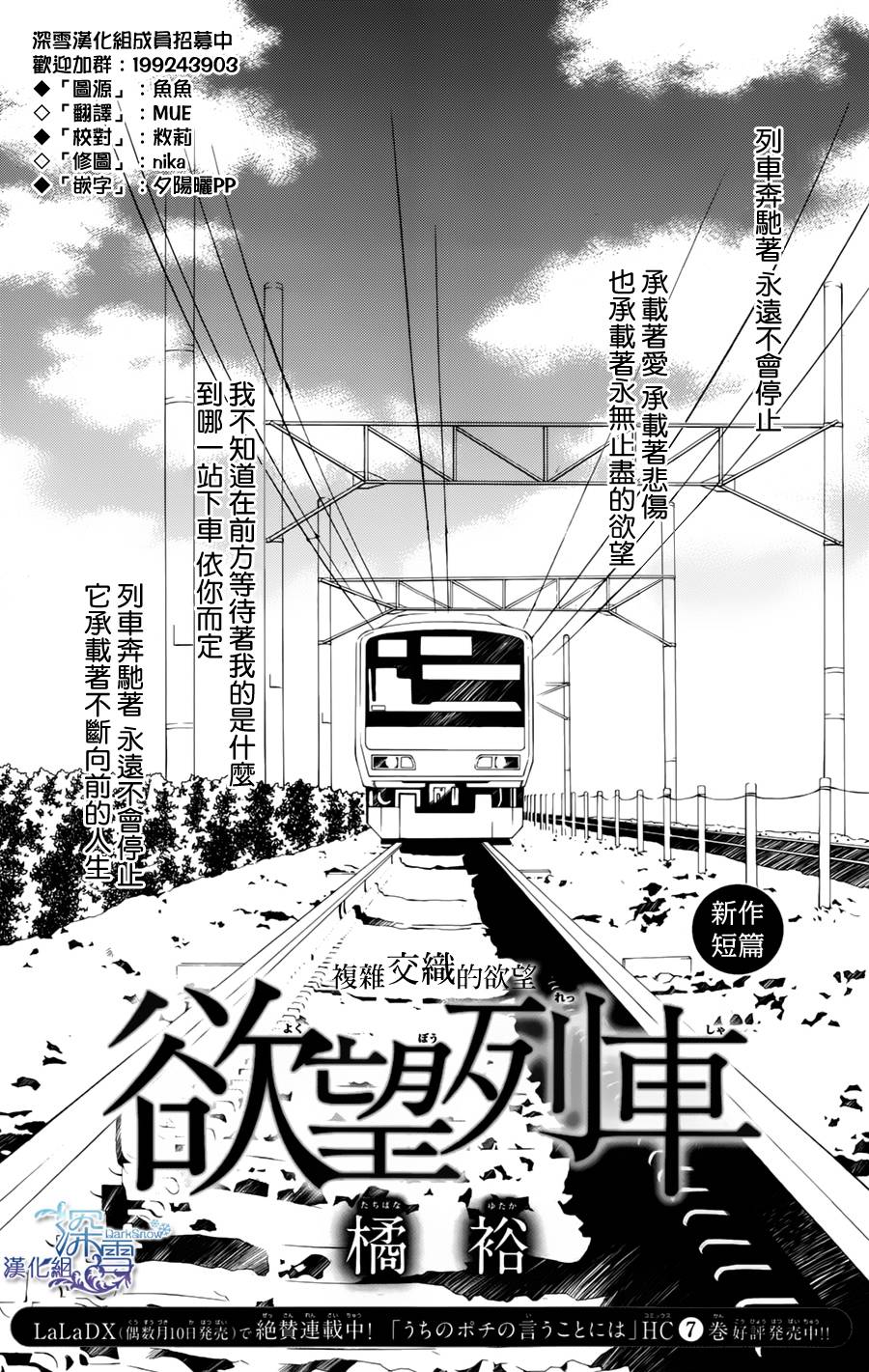 欲望列车韩漫全集-全一话无删减无遮挡章节图片 