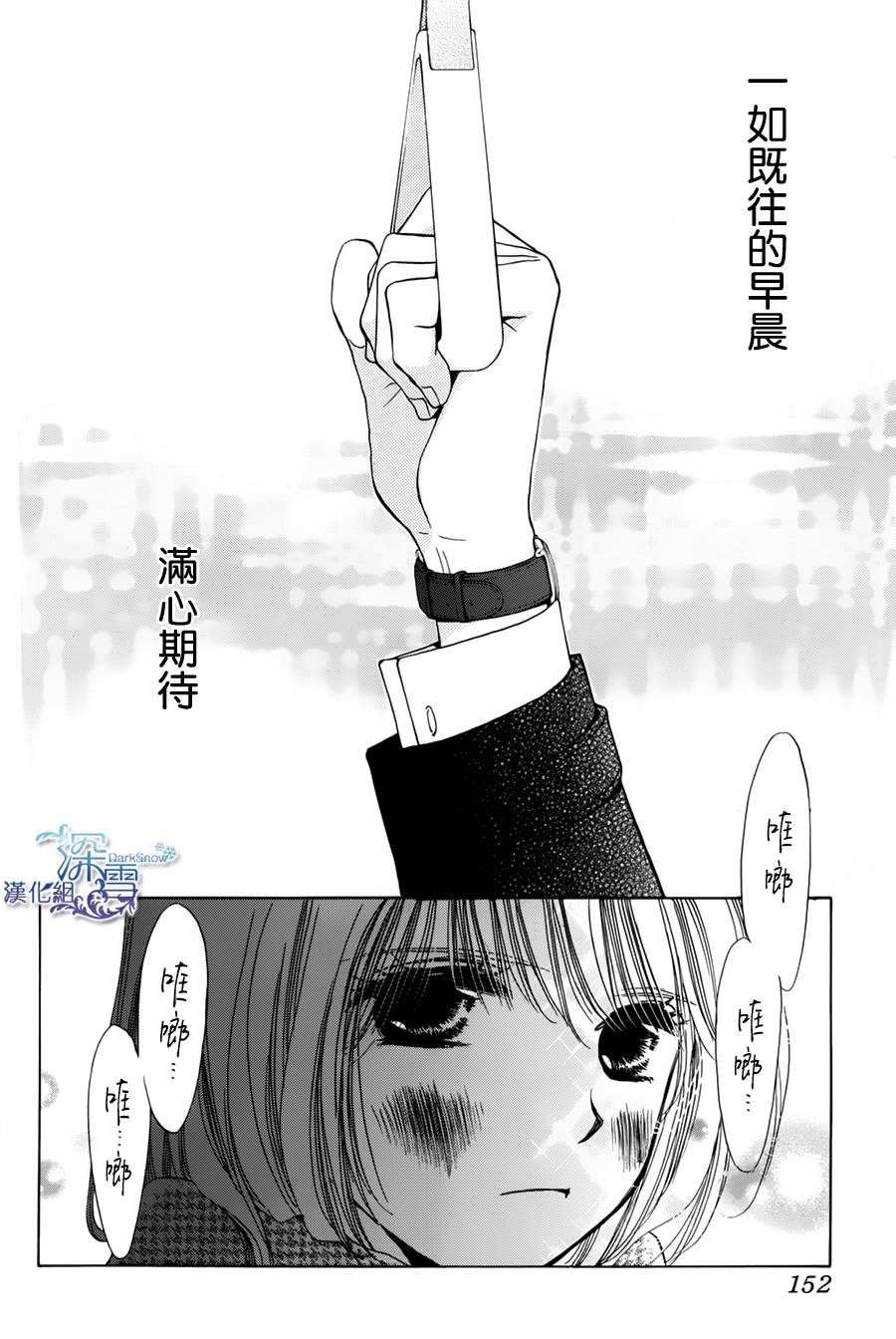 欲望列车韩漫全集-全一话无删减无遮挡章节图片 