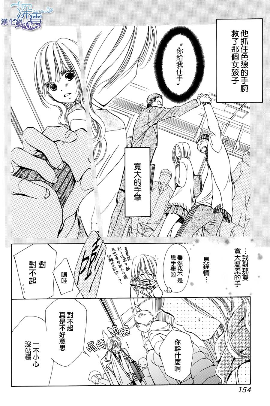 欲望列车韩漫全集-全一话无删减无遮挡章节图片 
