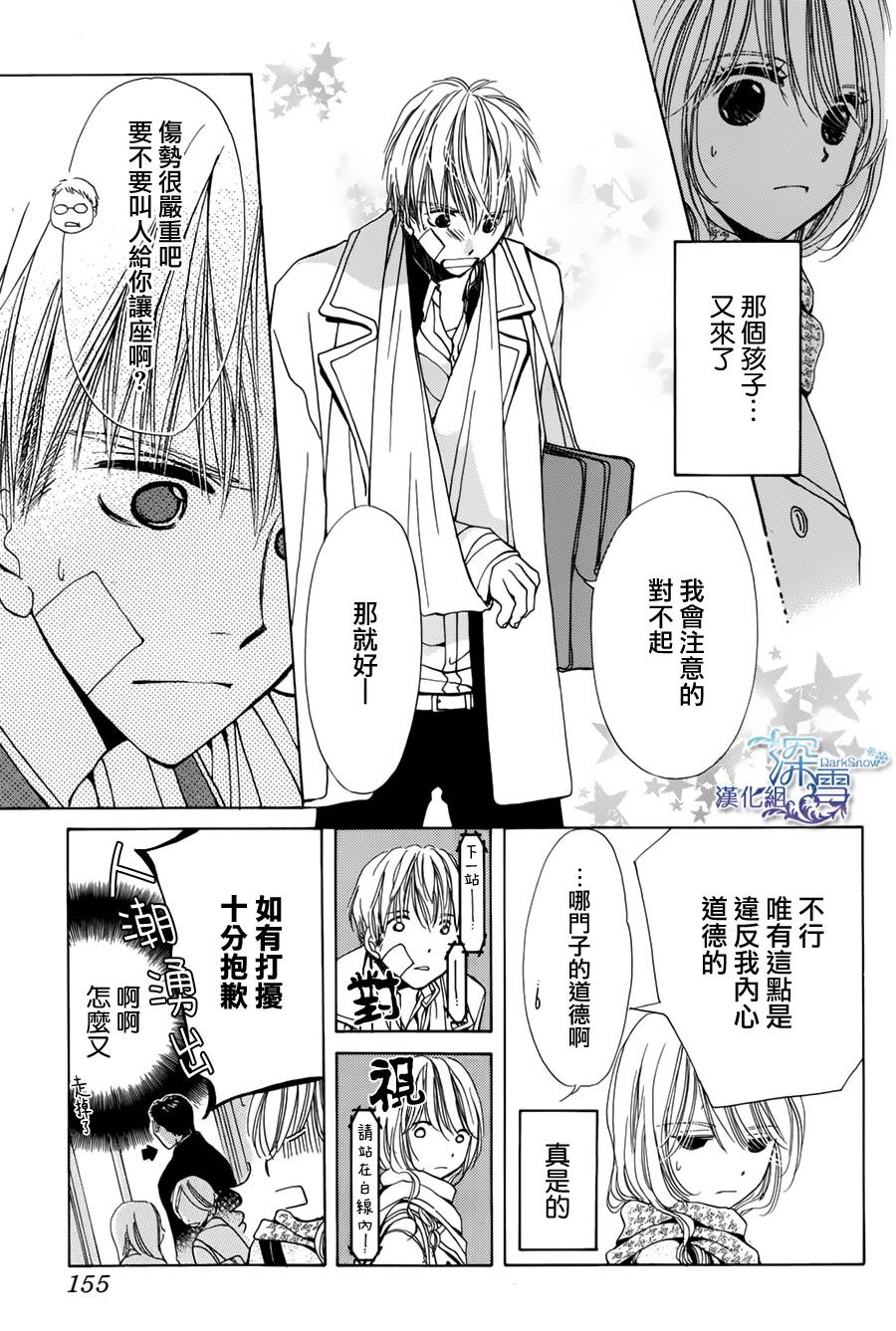 欲望列车韩漫全集-全一话无删减无遮挡章节图片 