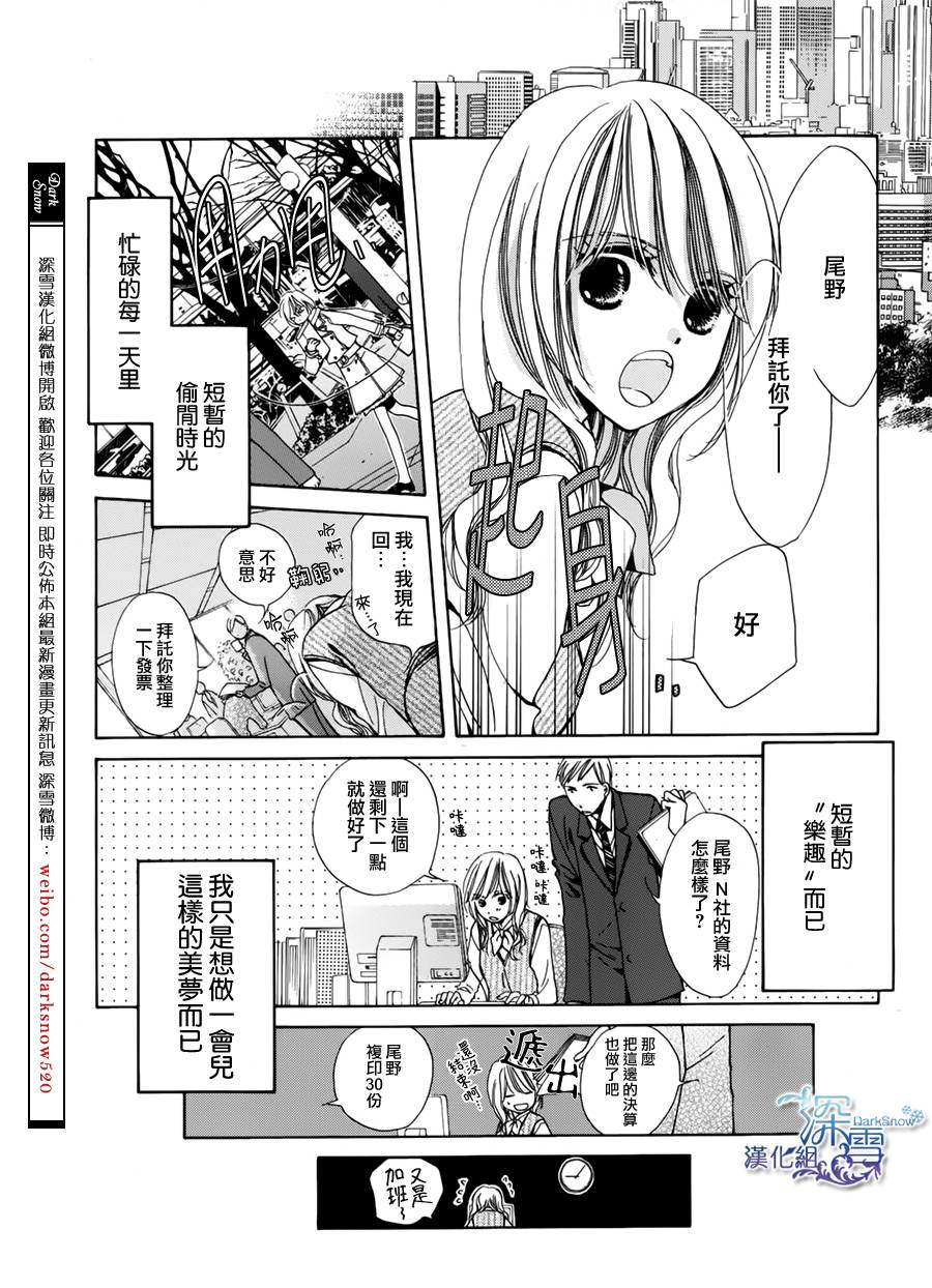 欲望列车韩漫全集-全一话无删减无遮挡章节图片 