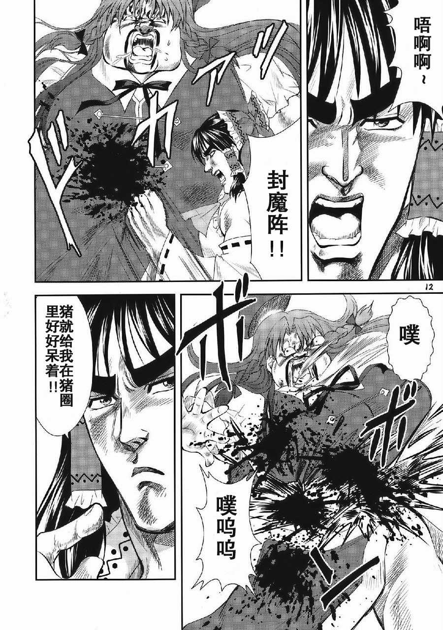 北斗方神拳 无想录韩漫全集-无想录无删减无遮挡章节图片 
