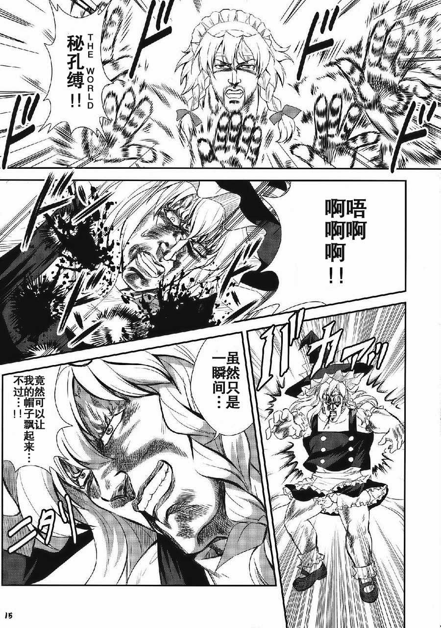 北斗方神拳 无想录韩漫全集-无想录无删减无遮挡章节图片 