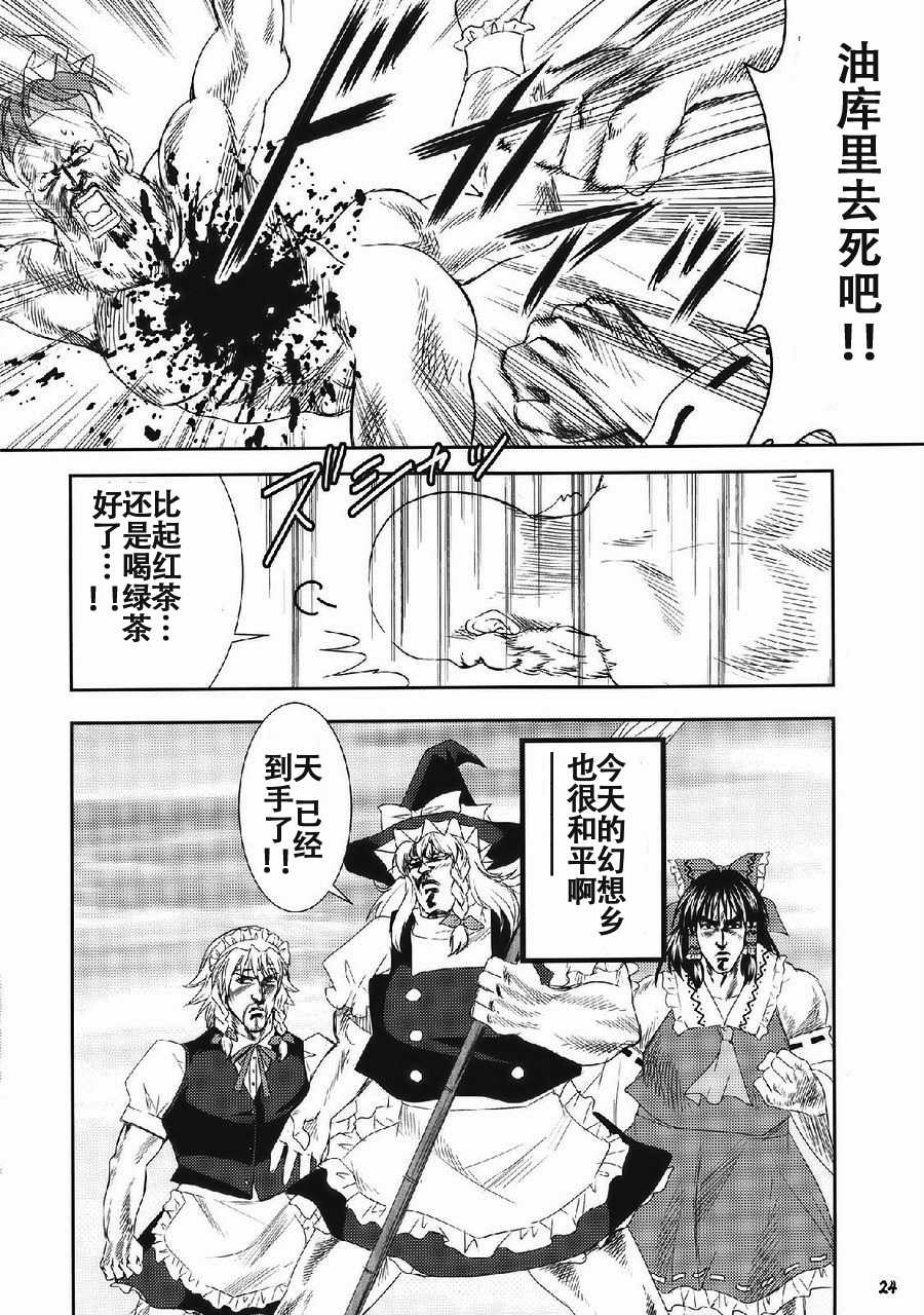 北斗方神拳 无想录韩漫全集-无想录无删减无遮挡章节图片 