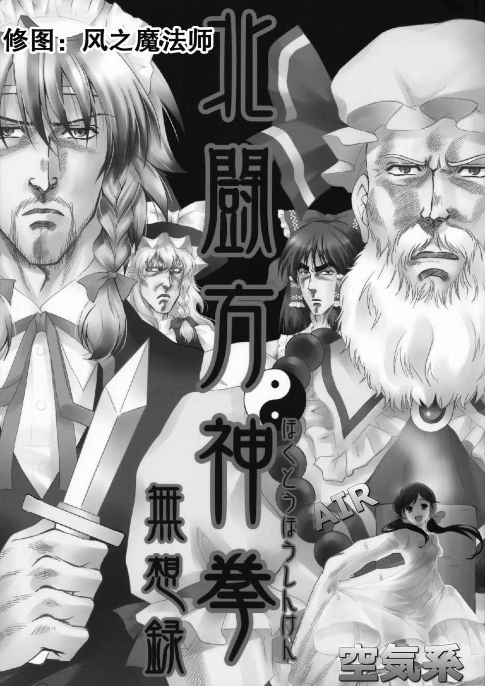 北斗方神拳 无想录韩漫全集-无想录无删减无遮挡章节图片 