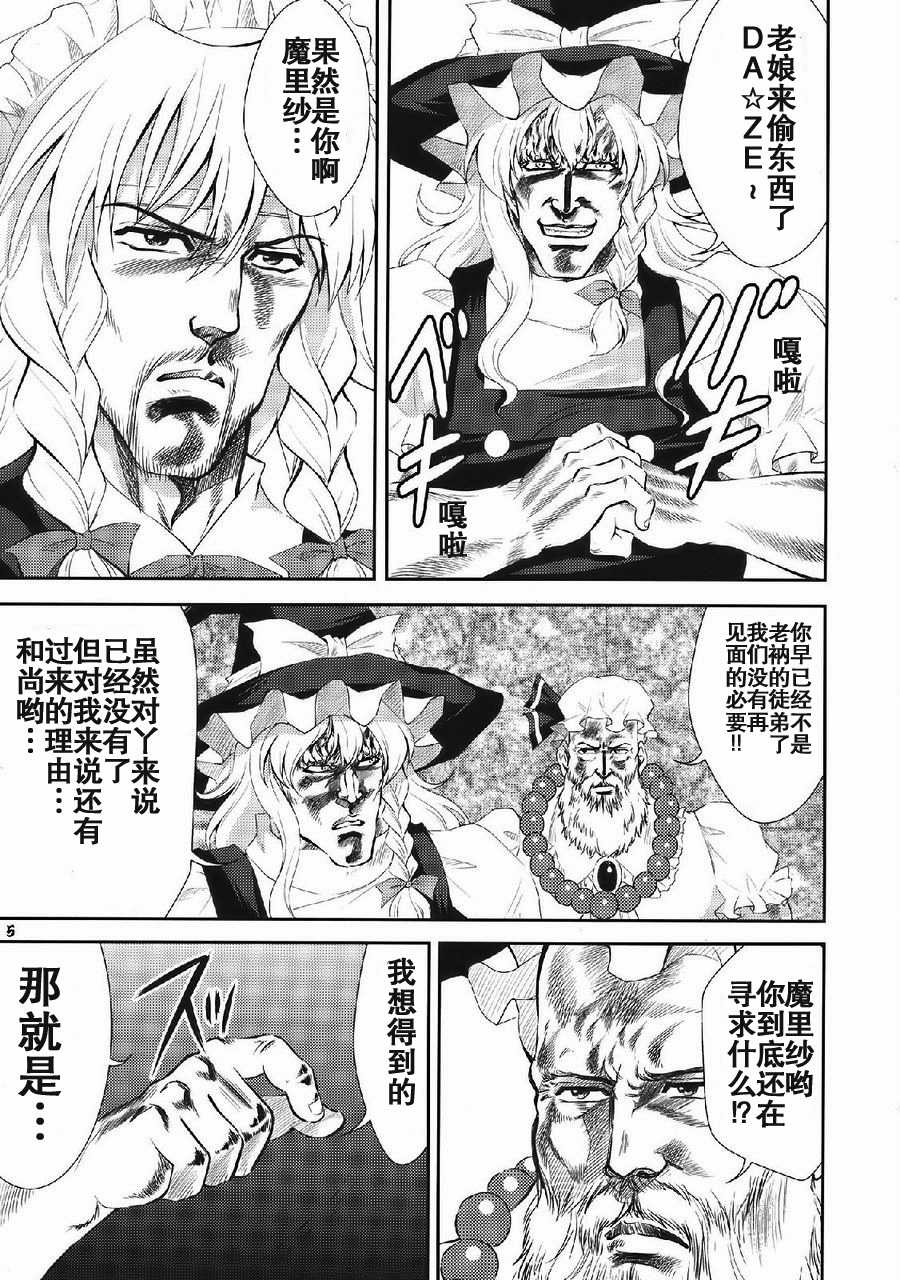 北斗方神拳 无想录韩漫全集-无想录无删减无遮挡章节图片 