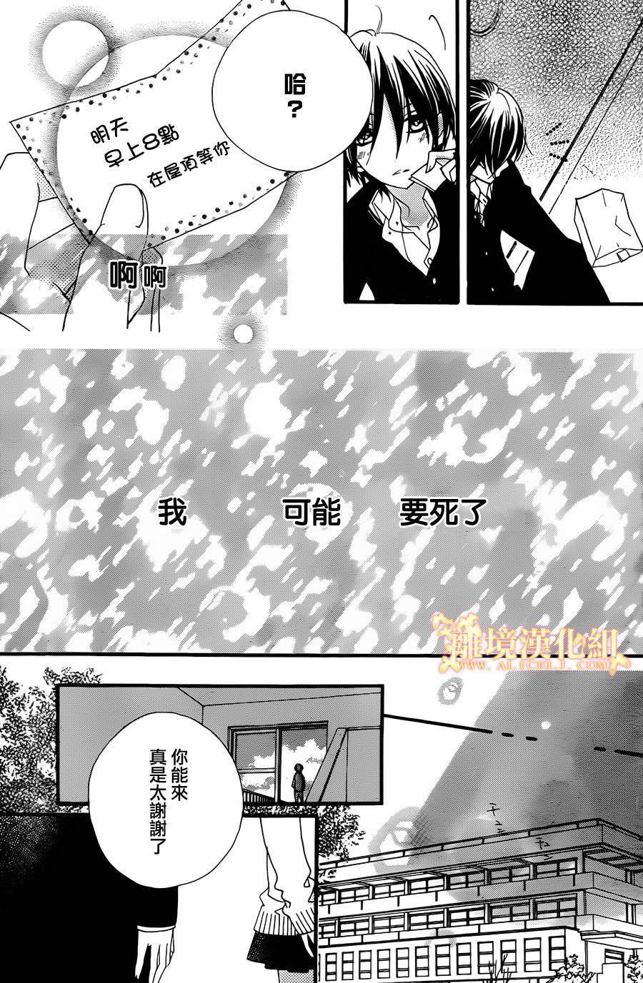 他现在、正在恋爱。韩漫全集-短篇无删减无遮挡章节图片 
