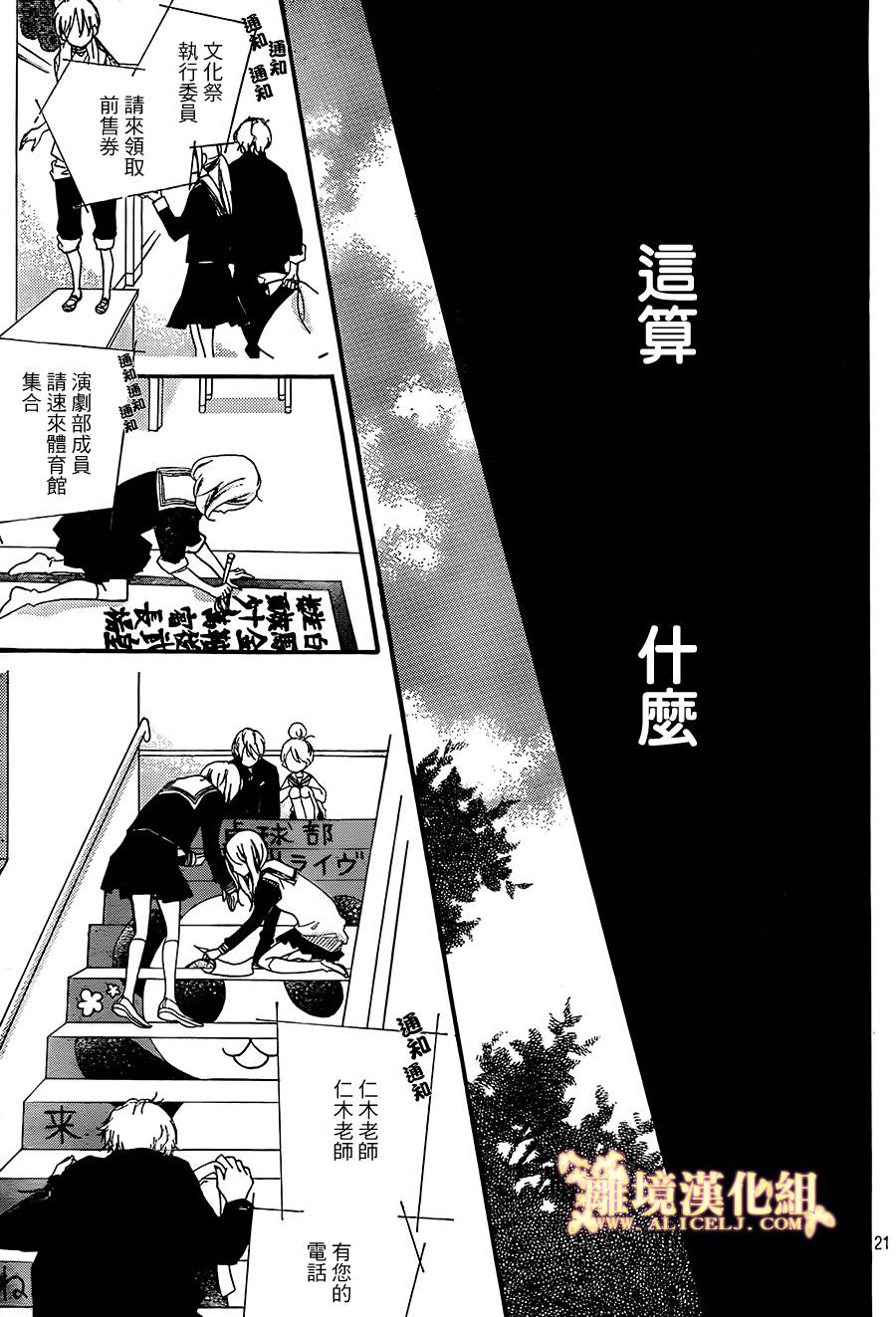 他现在、正在恋爱。韩漫全集-短篇无删减无遮挡章节图片 