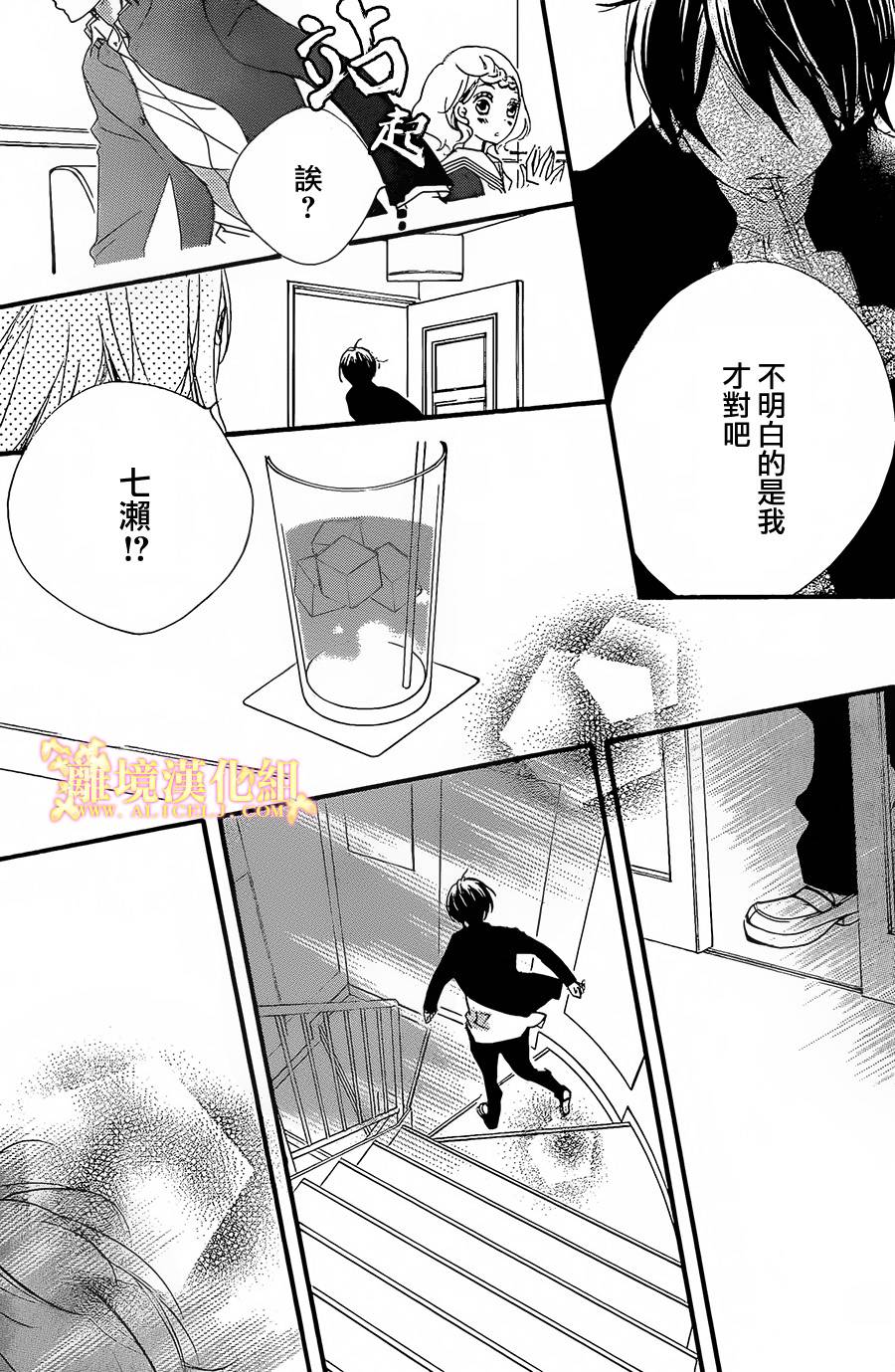 他现在、正在恋爱。韩漫全集-短篇无删减无遮挡章节图片 