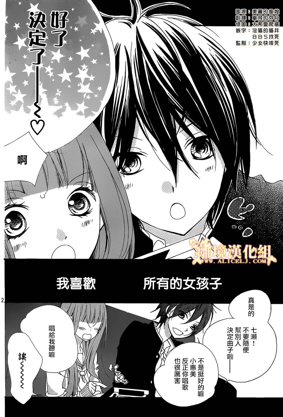 他现在、正在恋爱。韩漫全集-短篇无删减无遮挡章节图片 