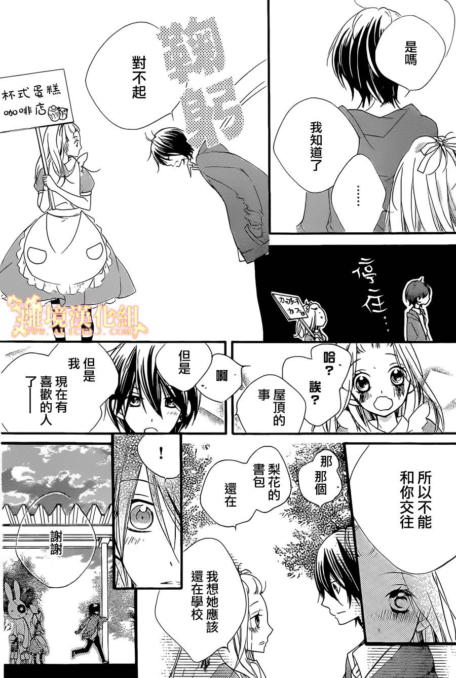 他现在、正在恋爱。韩漫全集-短篇无删减无遮挡章节图片 