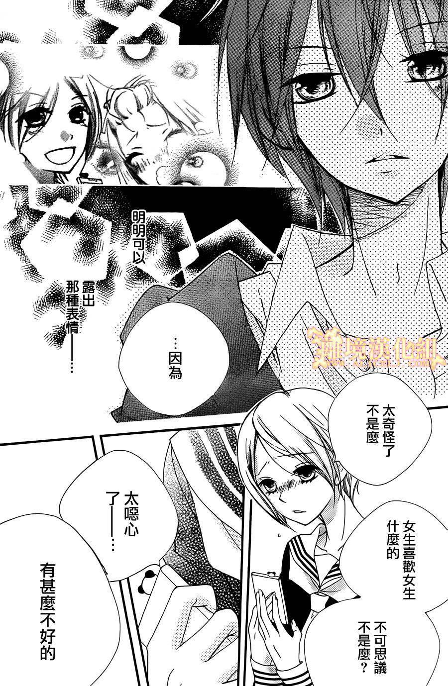 他现在、正在恋爱。韩漫全集-短篇无删减无遮挡章节图片 