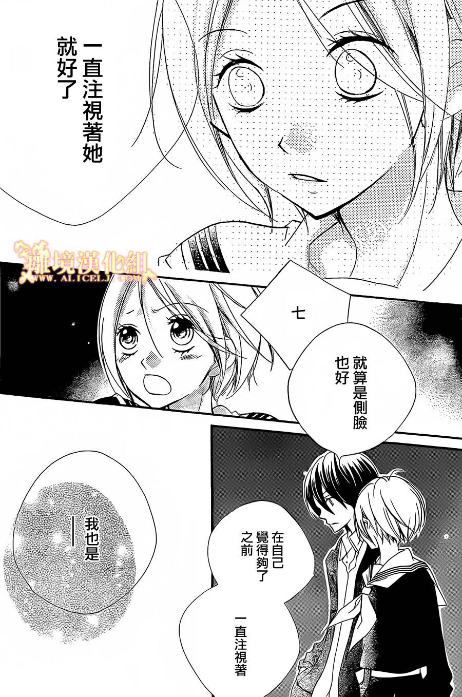 他现在、正在恋爱。韩漫全集-短篇无删减无遮挡章节图片 
