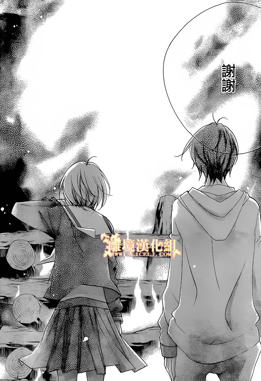 他现在、正在恋爱。韩漫全集-短篇无删减无遮挡章节图片 
