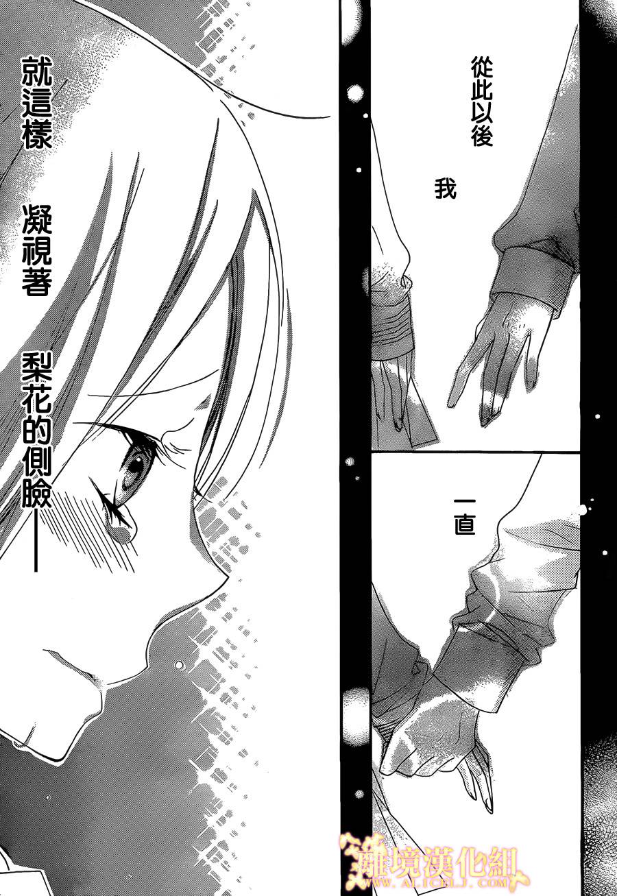 他现在、正在恋爱。韩漫全集-短篇无删减无遮挡章节图片 