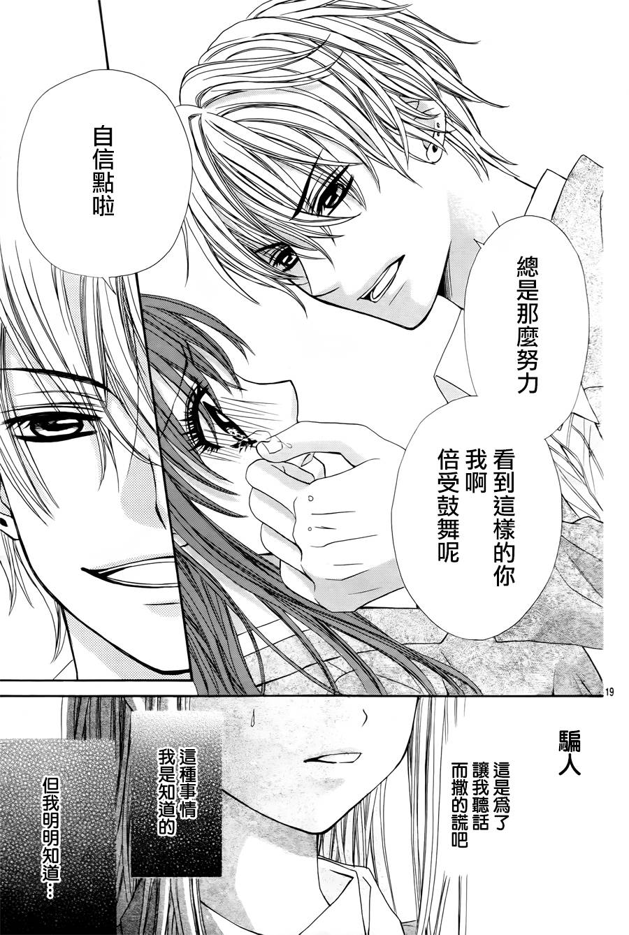 亲亲护花使者韩漫全集-全一话无删减无遮挡章节图片 