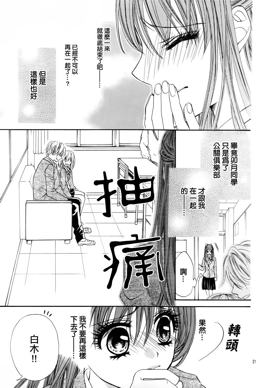 亲亲护花使者韩漫全集-全一话无删减无遮挡章节图片 