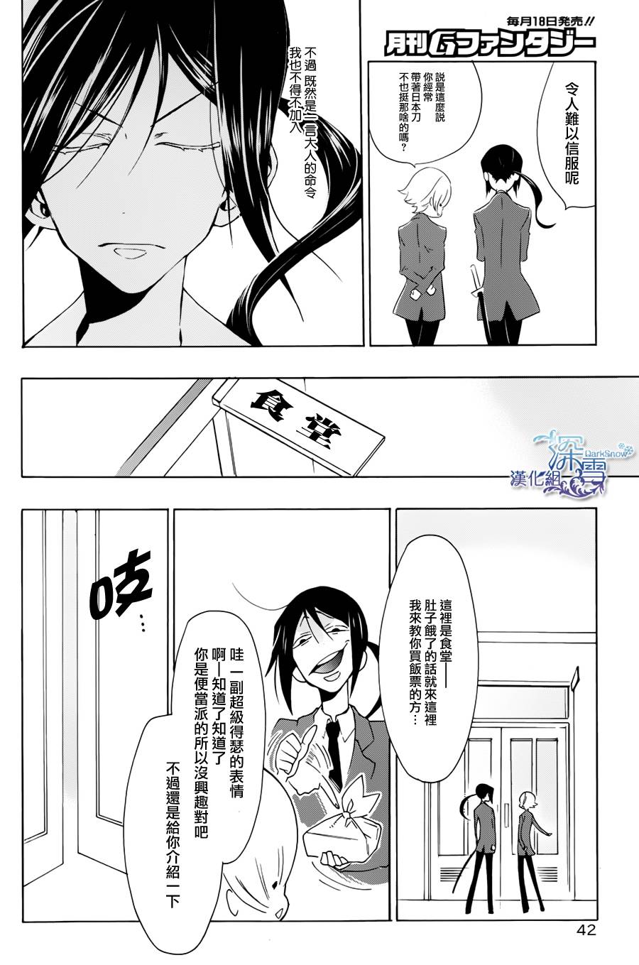 学园K韩漫全集-第01话无删减无遮挡章节图片 