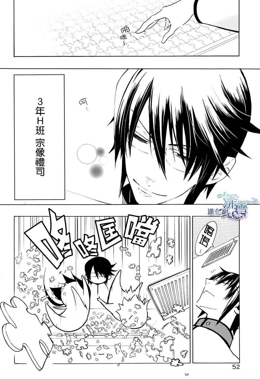 学园K韩漫全集-第01话无删减无遮挡章节图片 