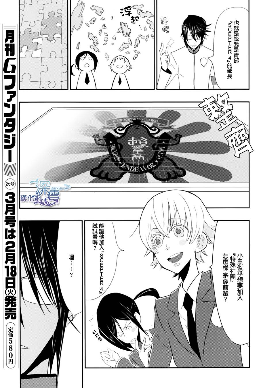 学园K韩漫全集-第01话无删减无遮挡章节图片 