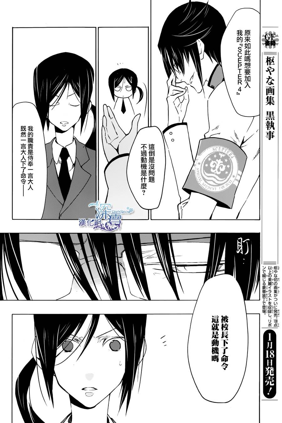 学园K韩漫全集-第01话无删减无遮挡章节图片 