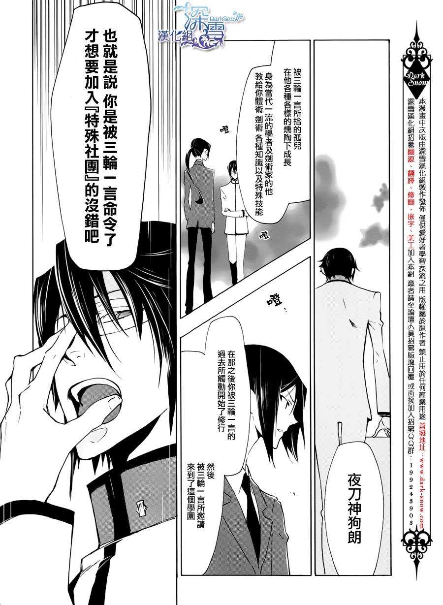 学园K韩漫全集-第01话无删减无遮挡章节图片 