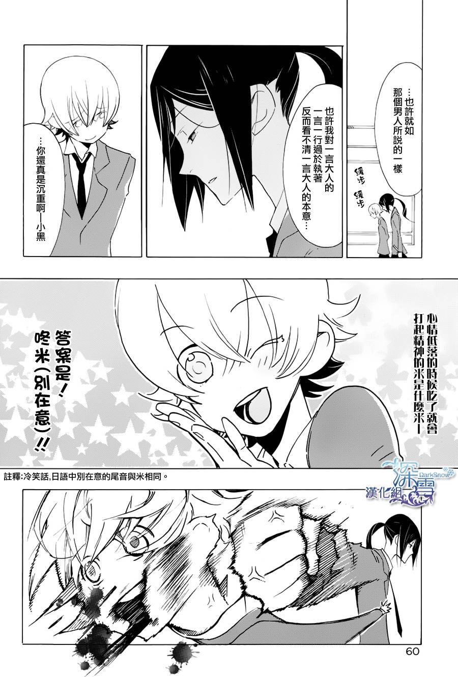 学园K韩漫全集-第01话无删减无遮挡章节图片 