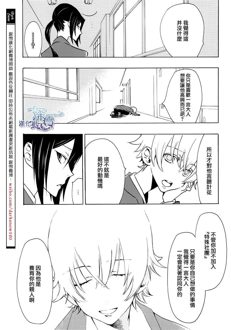学园K韩漫全集-第01话无删减无遮挡章节图片 