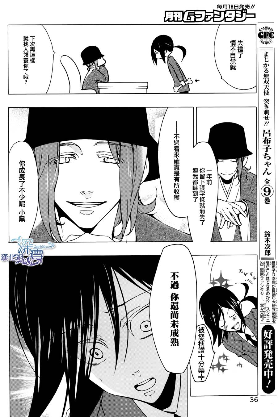 学园K韩漫全集-第01话无删减无遮挡章节图片 