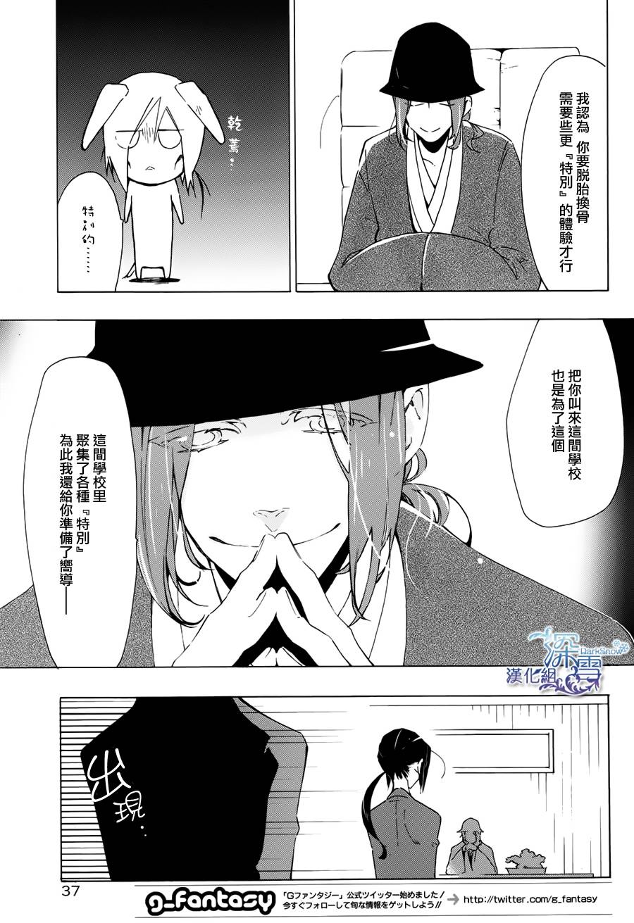 学园K韩漫全集-第01话无删减无遮挡章节图片 