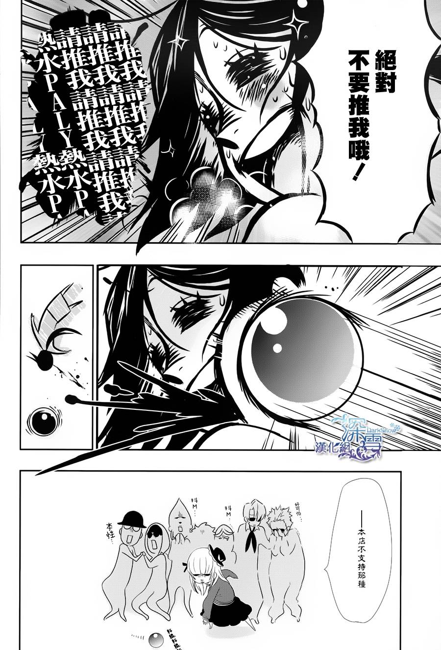 学园K韩漫全集-第02话无删减无遮挡章节图片 