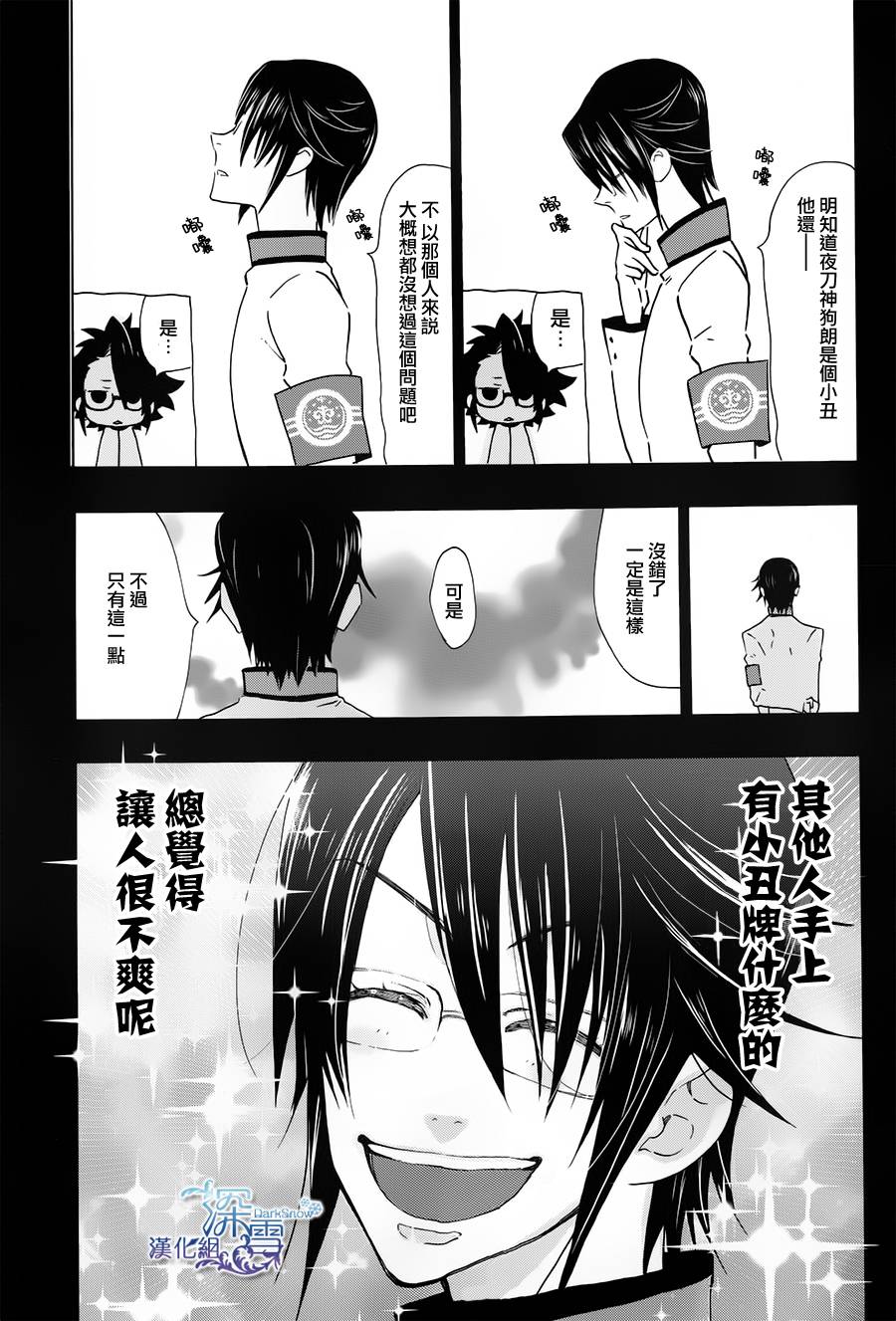 学园K韩漫全集-第02话无删减无遮挡章节图片 