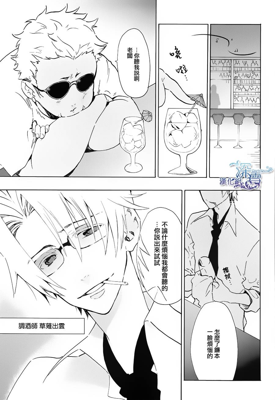 学园K韩漫全集-第02话无删减无遮挡章节图片 