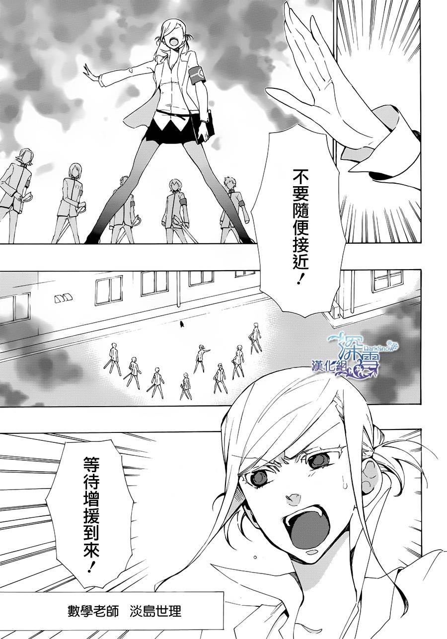 学园K韩漫全集-第03话无删减无遮挡章节图片 