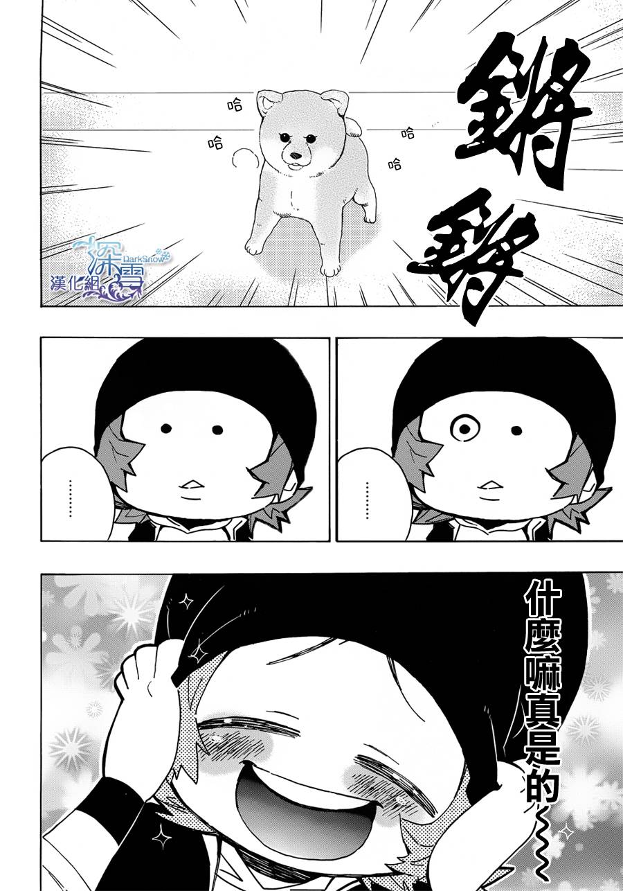 学园K韩漫全集-第03话无删减无遮挡章节图片 