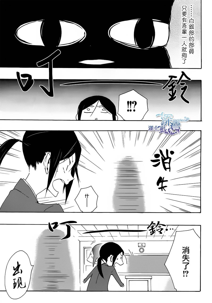 学园K韩漫全集-第03话无删减无遮挡章节图片 
