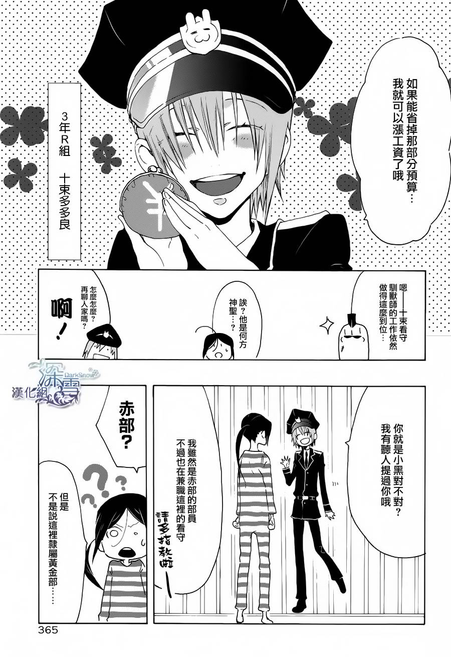学园K韩漫全集-第04话无删减无遮挡章节图片 