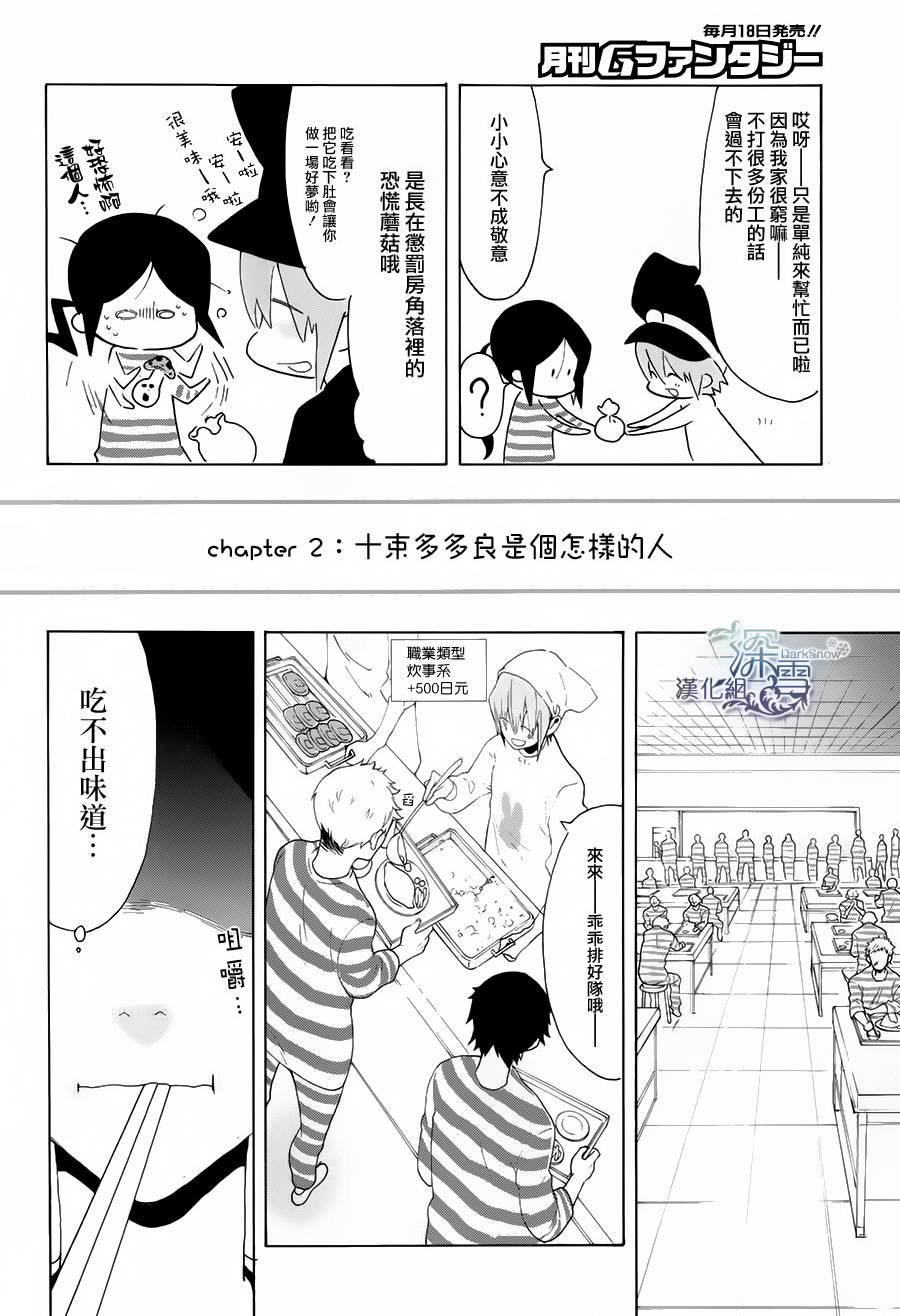 学园K韩漫全集-第04话无删减无遮挡章节图片 