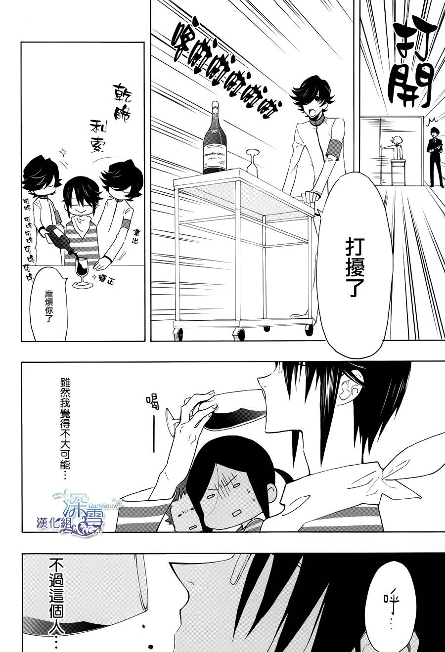 学园K韩漫全集-第04话无删减无遮挡章节图片 