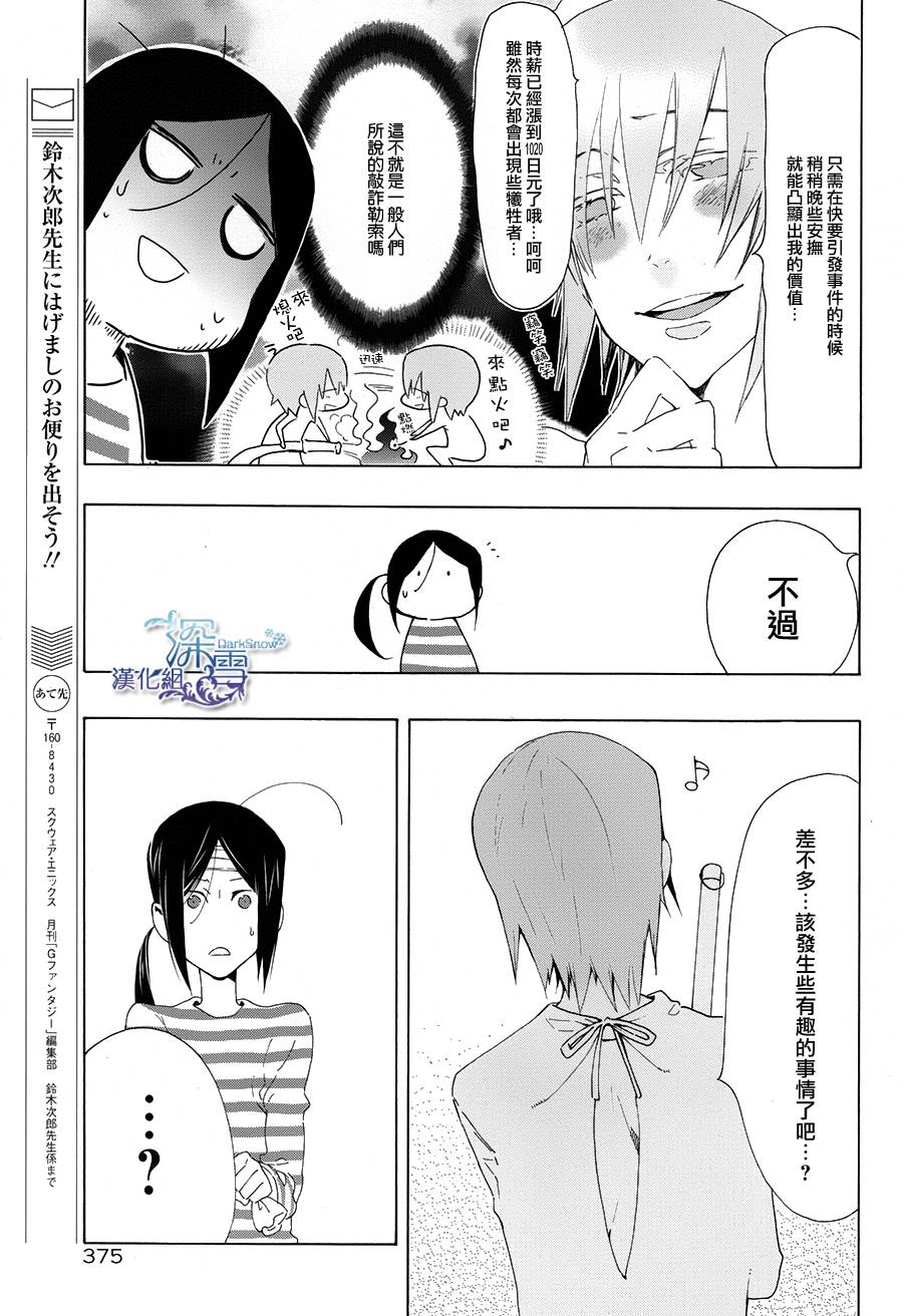 学园K韩漫全集-第04话无删减无遮挡章节图片 
