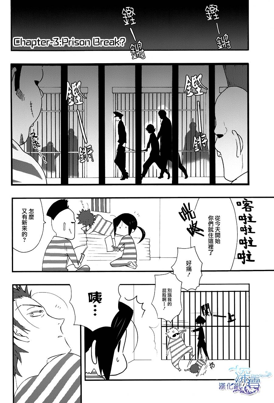 学园K韩漫全集-第04话无删减无遮挡章节图片 