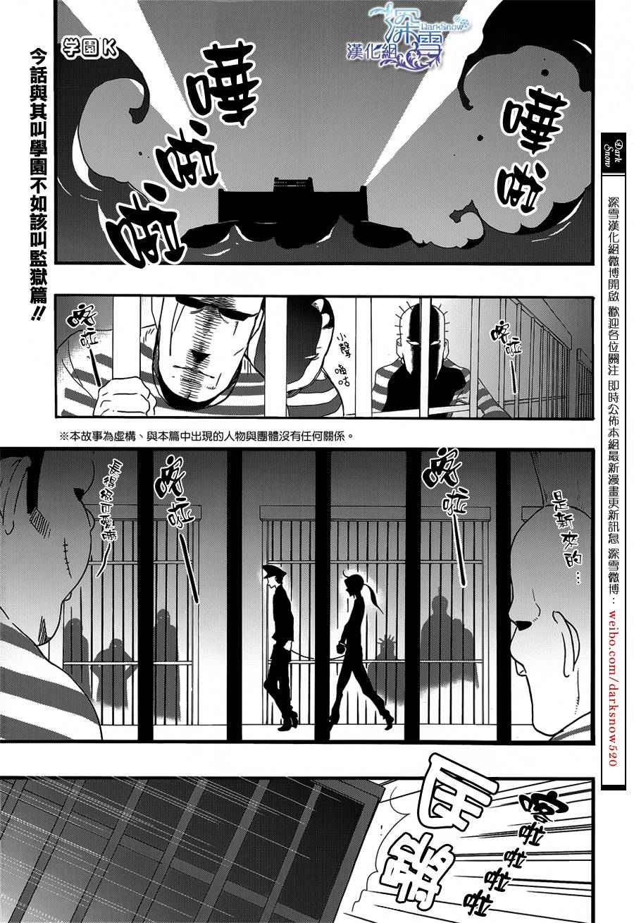 学园K韩漫全集-第04话无删减无遮挡章节图片 