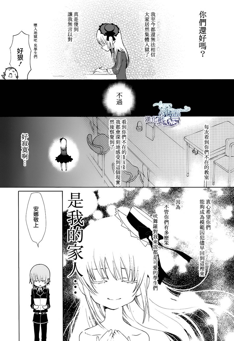 学园K韩漫全集-第04话无删减无遮挡章节图片 