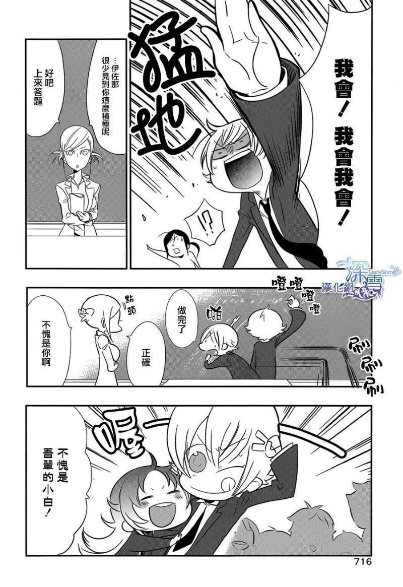 学园K韩漫全集-第05话无删减无遮挡章节图片 