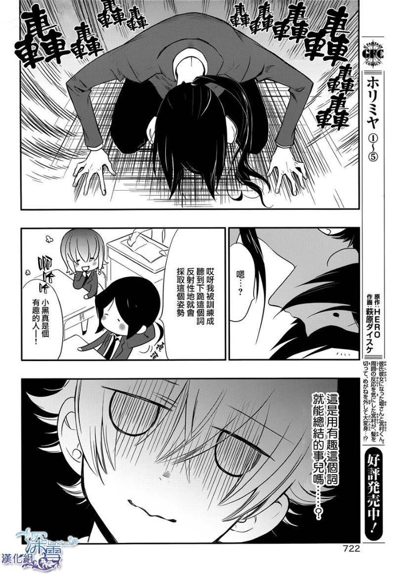学园K韩漫全集-第05话无删减无遮挡章节图片 