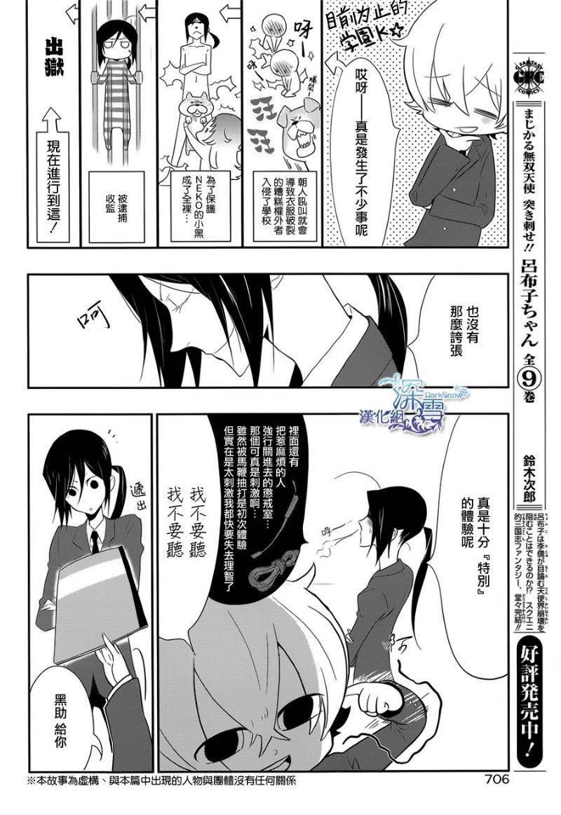 学园K韩漫全集-第05话无删减无遮挡章节图片 