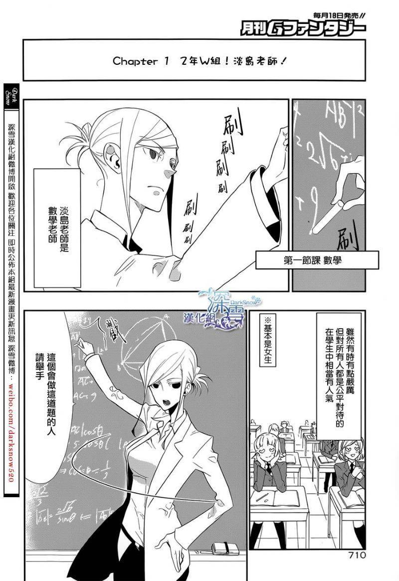 学园K韩漫全集-第05话无删减无遮挡章节图片 