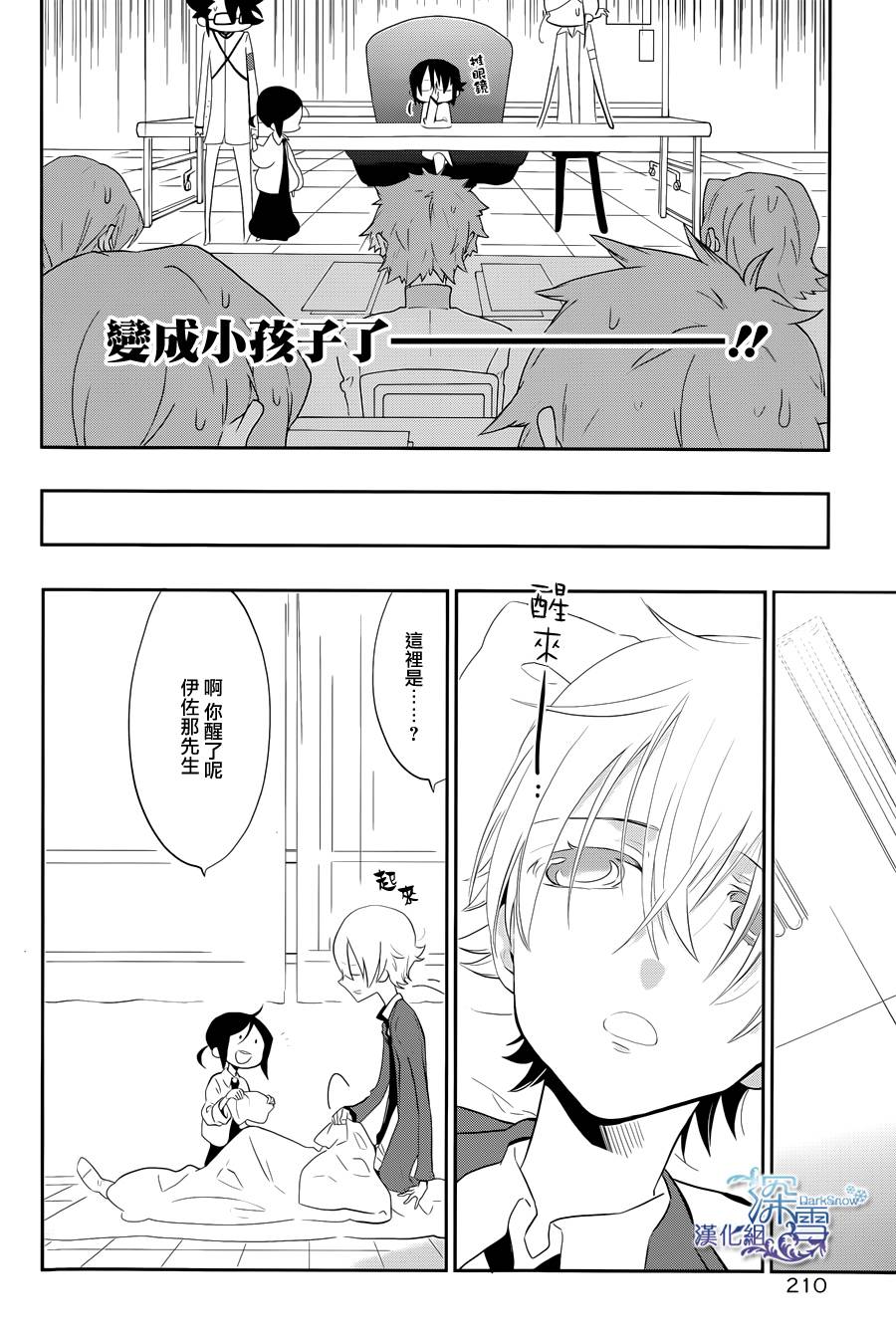 学园K韩漫全集-第06话无删减无遮挡章节图片 
