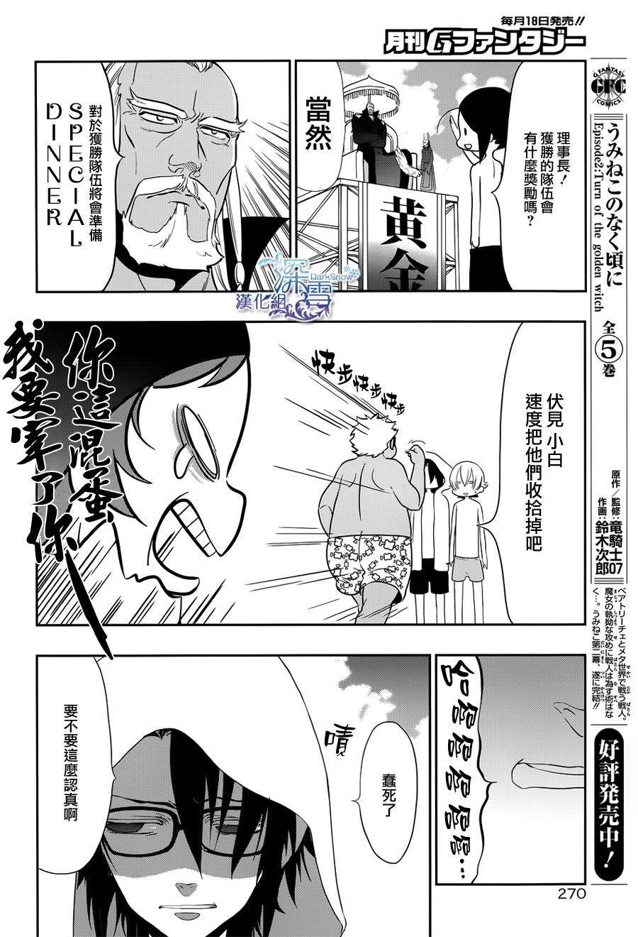 学园K韩漫全集-第08话无删减无遮挡章节图片 