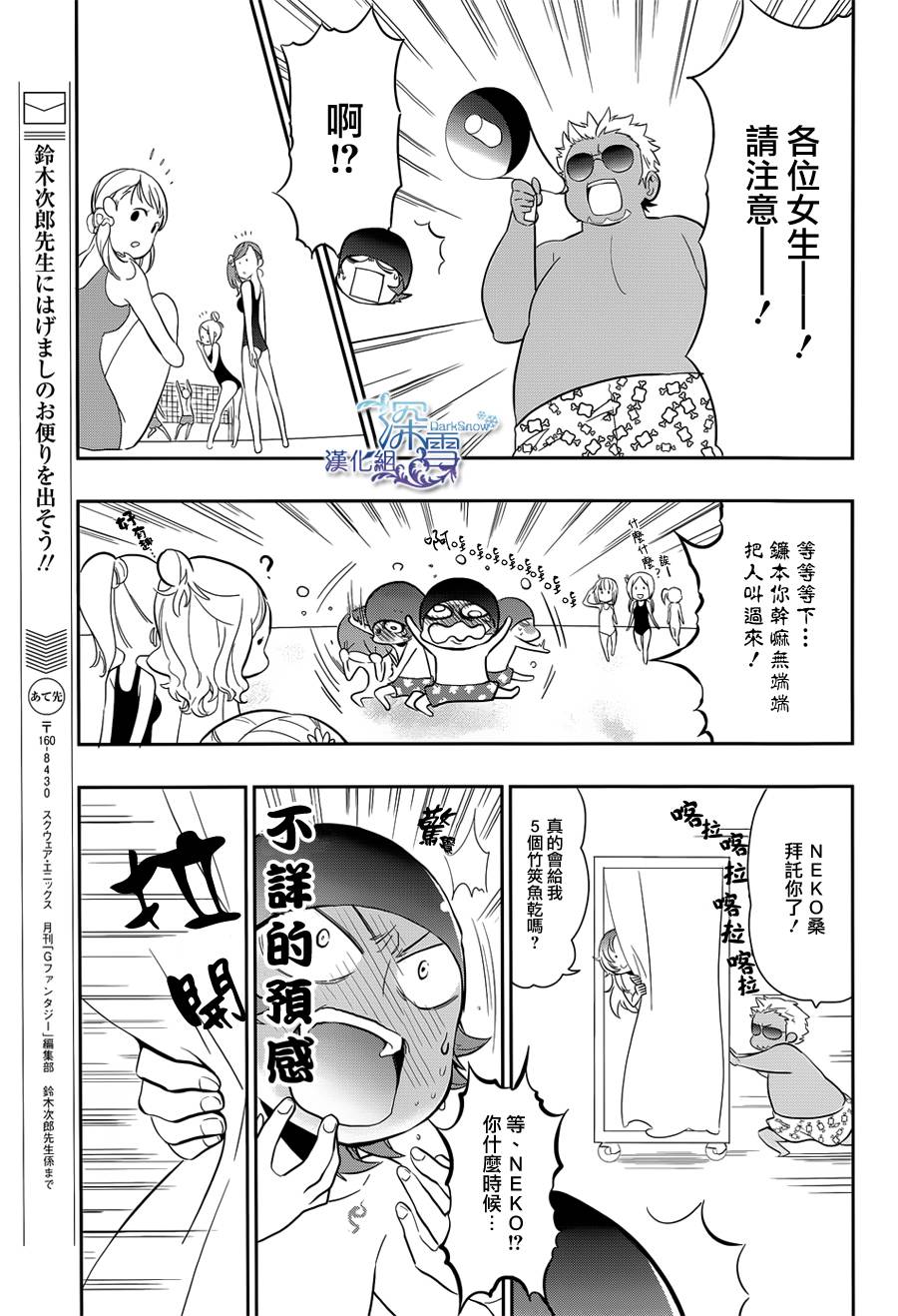 学园K韩漫全集-第08话无删减无遮挡章节图片 